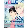 『狼への嫁入り　第６話』の感想