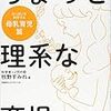 妊婦になった友達にお勧めしたものリスト