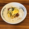 10/2 うなぎ風ちくわ丼