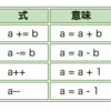 for文の多重ループ