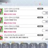 ミリシタ3周年イベント 11日目