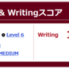 TOEIC SWとオンライン英会話