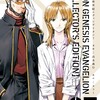 【愛蔵版】新世紀エヴァンゲリオンKADOKAWA貞本義行