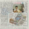 東京新聞にご紹介いただきました。