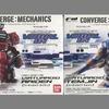 今トレーディングフィギュア　FW CONVERGEメカニクス 電脳戦機バーチャロン ライデン＆テムジン プレミアムバンダイ同時購入セットにとんでもないことが起こっている？