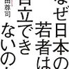 人の情報処理の３タイプ