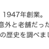 そういえばよく知らないH&Mの歴史を調べたのでシェアします。