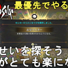 【ロマサガ2 リメイク】未発見の宝箱の位置がわかるようになる！最優先でせんせいを探そう！合成術も発見しやすい。Romancing SaGa2 Remake【ロマンシングサガ2 リベンジオブザセブン】