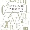 2014年5月の読書メーター/ダン・アリエリー、黒田龍之助