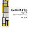 企業の意思決定を研究対象とする方法