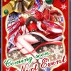 クリスマスキュア？キアラ？ 次回イベントチラ見せ公開！