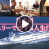 【ドキュメント72時間】日本海　フェリーで旅する人生行路（本当にフェリーで北海道へ旅したいと思いました）