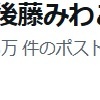 とうとう5万。