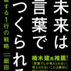 ビジネスマン・ブロガーなど年齢性別問わず全ての人にオススメ 読書の秋にピッタリの“言葉”の本