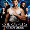 ウルヴァリン：X-MEN ZERO