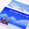 寒中見舞いハガキはダイソーと郵便局のどちらで買うべき？違いと選び方を解説