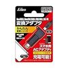New3DSLL/New3DS/3DSLL/3DS/DSiLL/DSi用変換アダプタ【かんたん変換シリーズ microUSB⇒3DSシリーズ用】