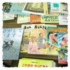 昨日の読み聞かせ