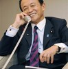 「内部留保課税の可否」と麻生太郎。