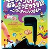 「子供時代など皆おなじ。架空の記憶を寄せあつめて人格が形成されるとおもう奴は、ほかの自伝を読めばいい」　　グレアム・チャップマン