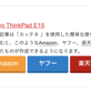 【簡単】2分でできる「カッテネ」の使い方！複数のアフィリエイトリンクを並べて表示可能！【無料】