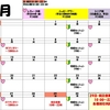 【GR梅田】4月スケジュールのお知らせ