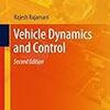 自動車制御のための車両モデル入門