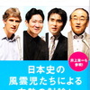 会津まつりと綾瀬はるかさん