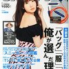 smart(スマート) 2015年7月号 立ち読み