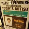  安部恭弘 スペシャル・エレクトリック・ライブ！ "GENTLE NOTE Vol.44 at PLEASURE PLEASURE” LOVE & SMILE,  BIRTHDAY LIVE 2023　を観てきた