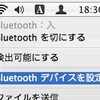  iMac G5とつなぐ811SH / Bluetooth編。