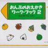 ３歳から始めるリトミック♪お家で実践するブログ記事(*^_^*)