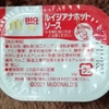 【あのお菓子の味！？】マクドナルド新作ナゲットソース「ルイジアナホットソース」がおいしかったです(^^♪