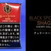 ヴェポライザーで吸う「ブラックスパイダー・シャグ・チェリーコーラ」レビュー