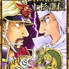 戦国武将の上杉謙信と武田信玄の戦いは、次のどれ？ - 四択問題