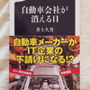 製造業DXのクライマックス