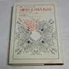  お買いもの：トリリング『誠実とほんもの』