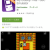 Androidでゲームボーイをしよう