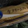 生クリームフィナンシェ　2024年5月11日
