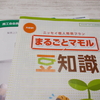 来客用の食器と保険料