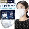 臭いもなく耳が痛くならないと評判 日本製 3AIR 日本製マスク 個別包装