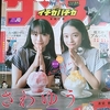 だんだんと秋に。