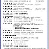 相馬野馬追 2019年7月27日（土）～29日（月）