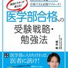 【感想】医者になって第二の細井龍になる!?ドラゴン細井の猛攻に志願者は耐えられるのか？【受験生版Tiger Funding #20】