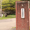 《日高4》 廃校･廃線 日高本線② <野塚峠－日高幌別＝荻伏> (3／7)