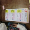 １年生：国語　新しい漢字