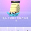 今週はポケモン大収穫！