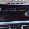 ファイナルドライブデフロック制限！？
