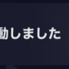 AURA所感　乗る前エアコンは詐欺！