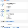 日本全国鉄道の旅　9冊1綴目　～渋谷 ⇒ 軽井沢～　2019.08.11